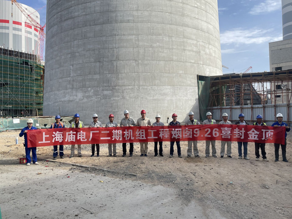 上海庙电厂二期机组工程烟囱